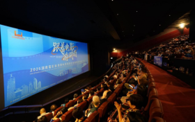 “跟着电影游湖南”2025湖南电影香港展映周开幕式暨湖南文旅推介会盛大启幕