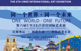 祝贺中国香港青少年艺术家吕培玮作品圆满参加2024UWEE卢浮宫国际艺术展