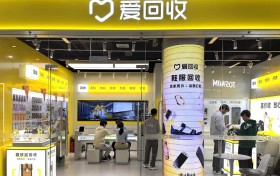 「618」購物節二手市場成交熱 愛回收銷售額及回收額錄大幅增長