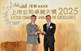 亨利加集團蟬聯《信報》「上市公司卓越大獎2025」