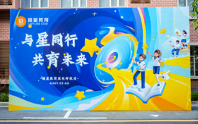 创新视角下的DSE教学实践：摘星教育的探索与突破