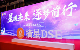 摘星DSE点亮多元升学路，助力广大学子开启世界名校之门