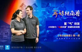 天九企服发起《寻访独角兽》第一期正式上线