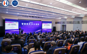 智能經濟30人論壇深圳舉行 頂尖專家共議產業機遇與AI治理