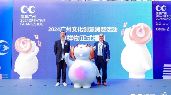 Creative Guangzhou创意广州 ——2024广州文化创意消费活动 正式启动